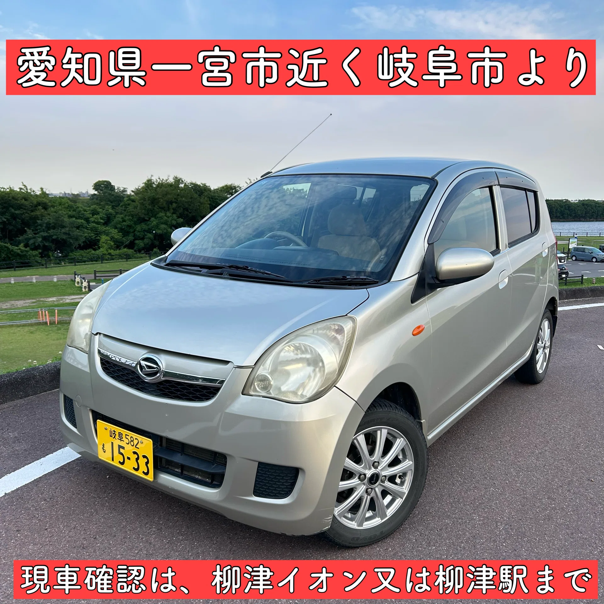 総額11万円！ 車検付き 軽自動車 ダイハツ ミラ l275 軽自動車 岐阜