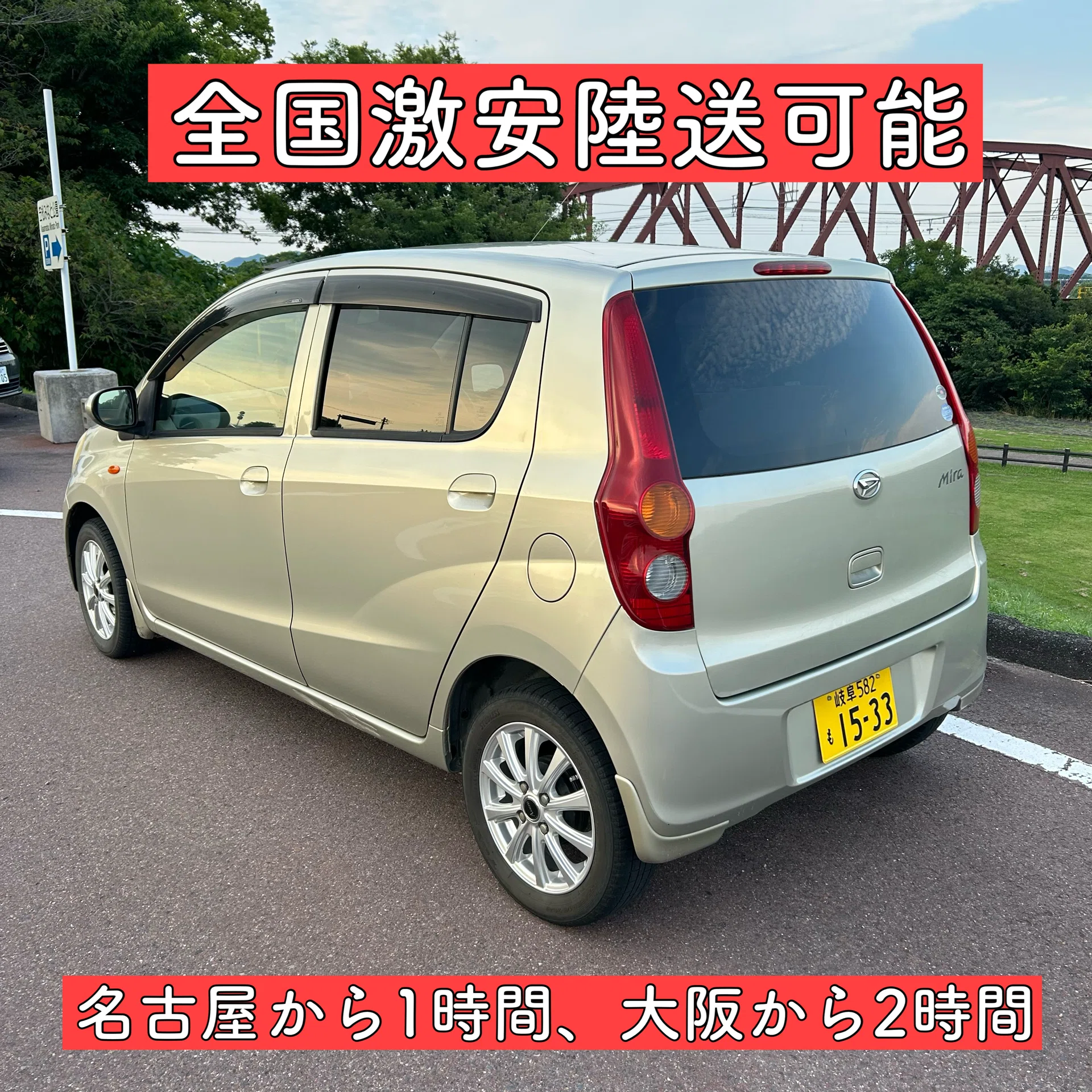 総額11万円！ 車検付き 軽自動車 ダイハツ ミラ l275 軽自動車 岐阜
