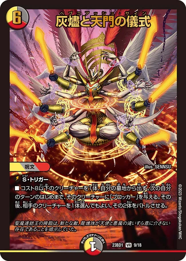 盤面を制圧せよ!超硬!5c蒼龍｜NaHCO3