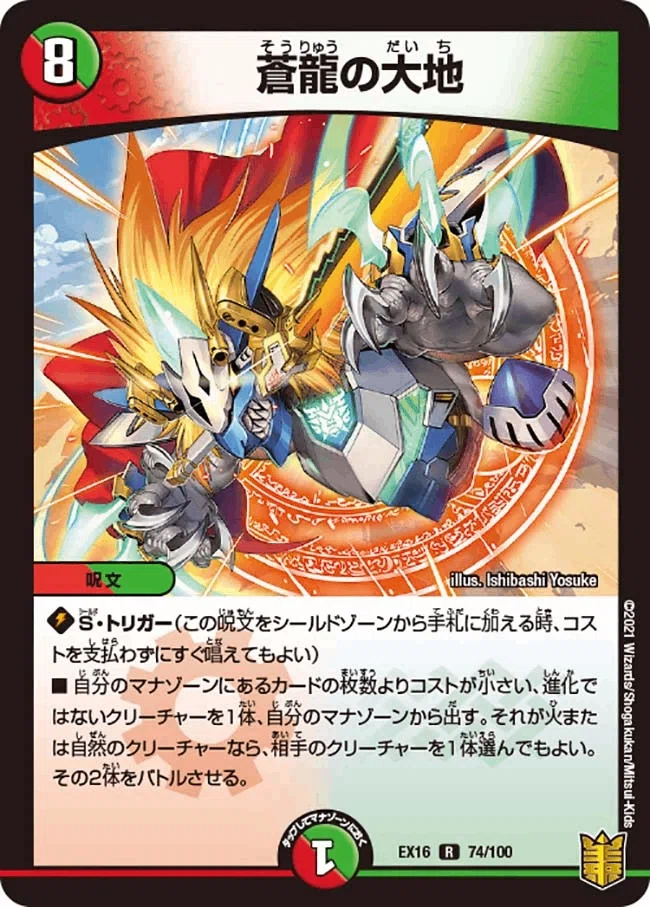 盤面を制圧せよ!受け＋カウンター性能高めの5c蒼龍(最終更新6月19日