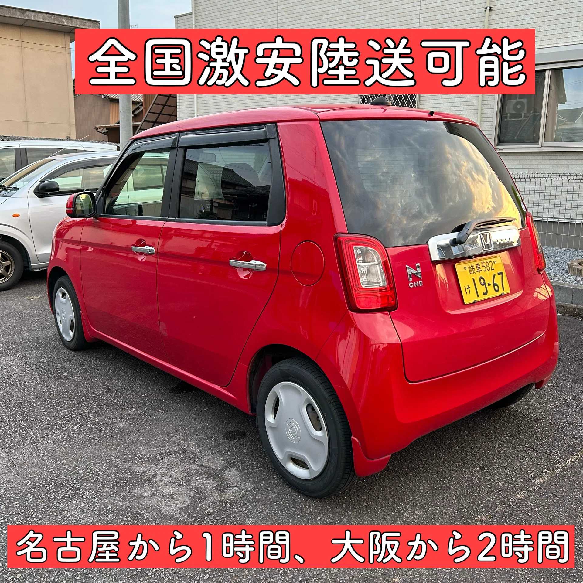 平成26 9万 ホンダ Nワン none 岐阜 愛知 三重 JG1 車検付｜いちご 