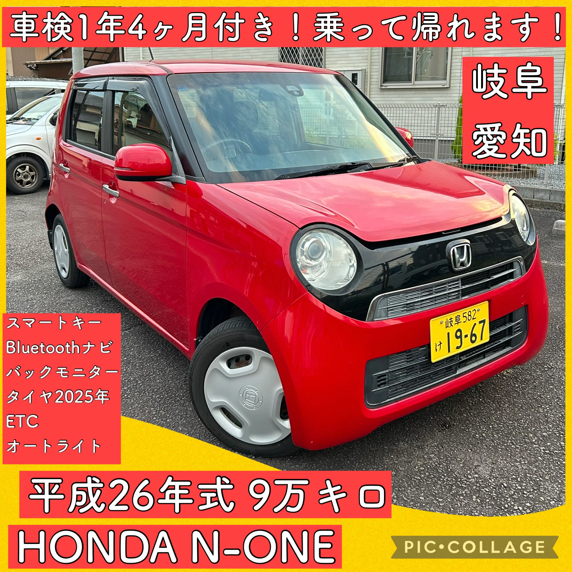 平成26 9万 ホンダ Nワン none 岐阜 愛知 三重 JG1 車検付｜いちご