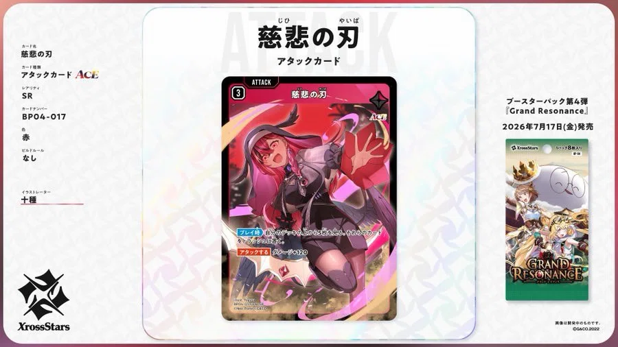 クロスタ新弾考察】4弾Grand ResonanceのACEカード考察してみた｜ミナト