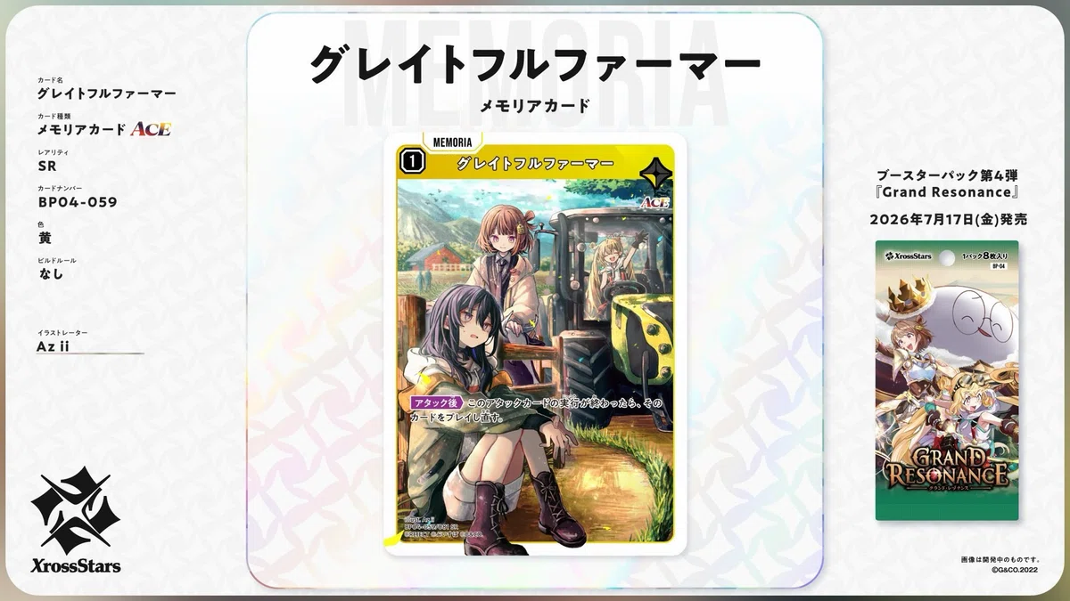 クロスタ新弾考察】4弾Grand ResonanceのACEカード考察してみた｜ミナト