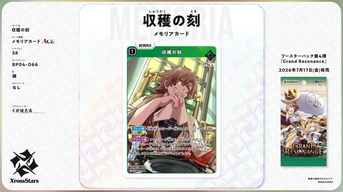 クロスタ新弾考察】4弾Grand ResonanceのACEカード考察してみた｜ミナト