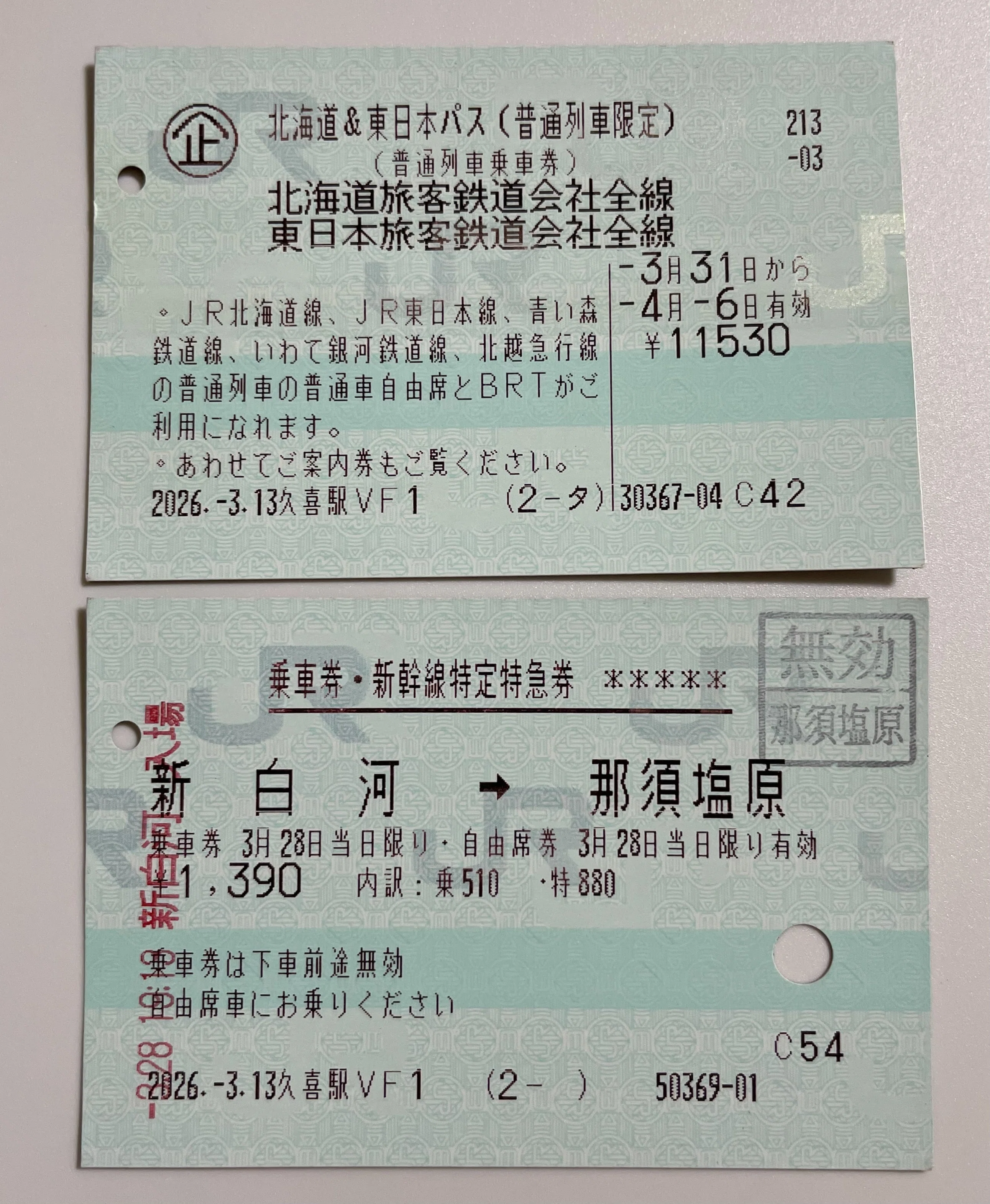 磁気券廃止について思うこと｜エキタグに取り憑かれそうな人