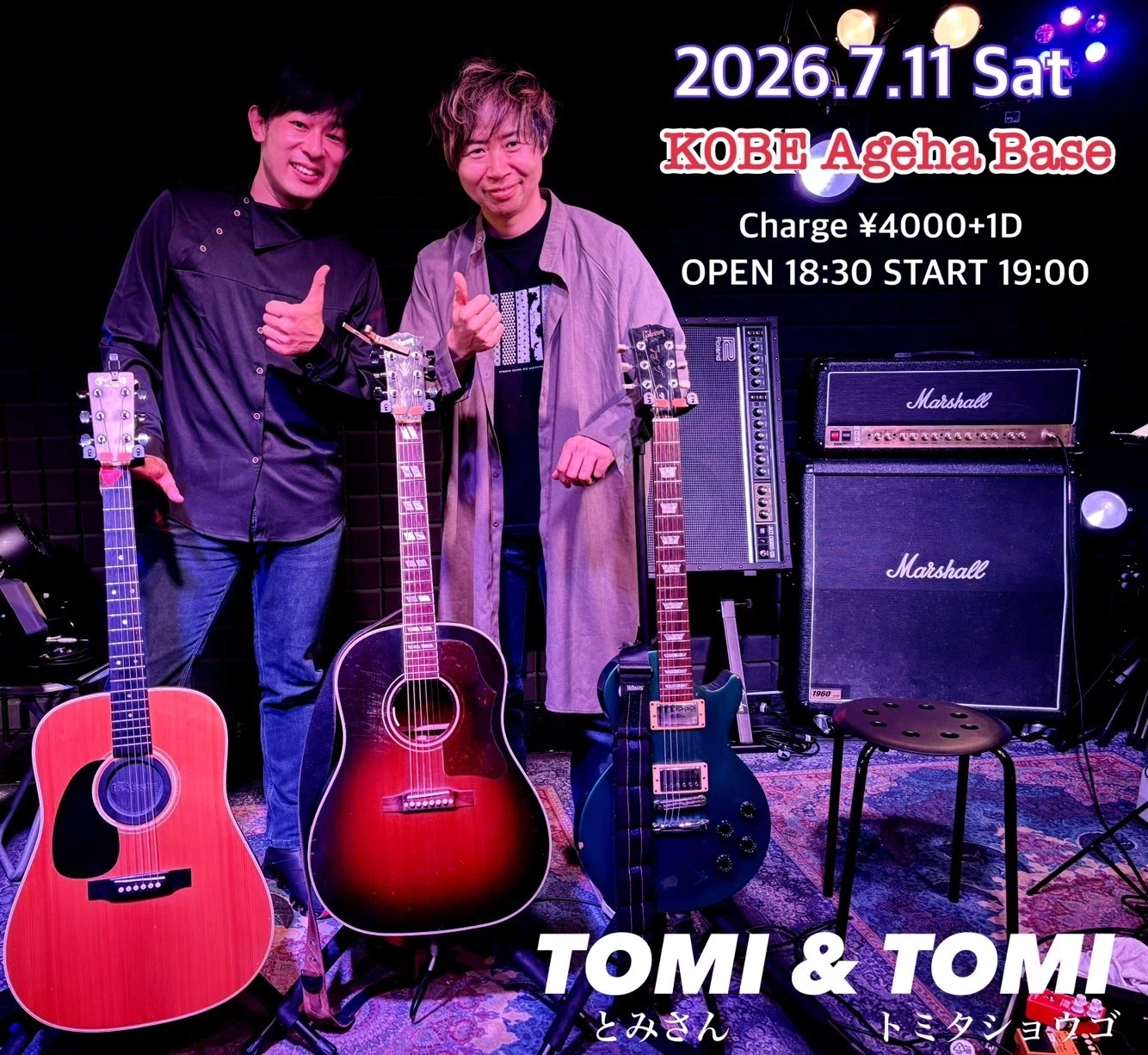2026年LIVE情報‼️｜とみさん