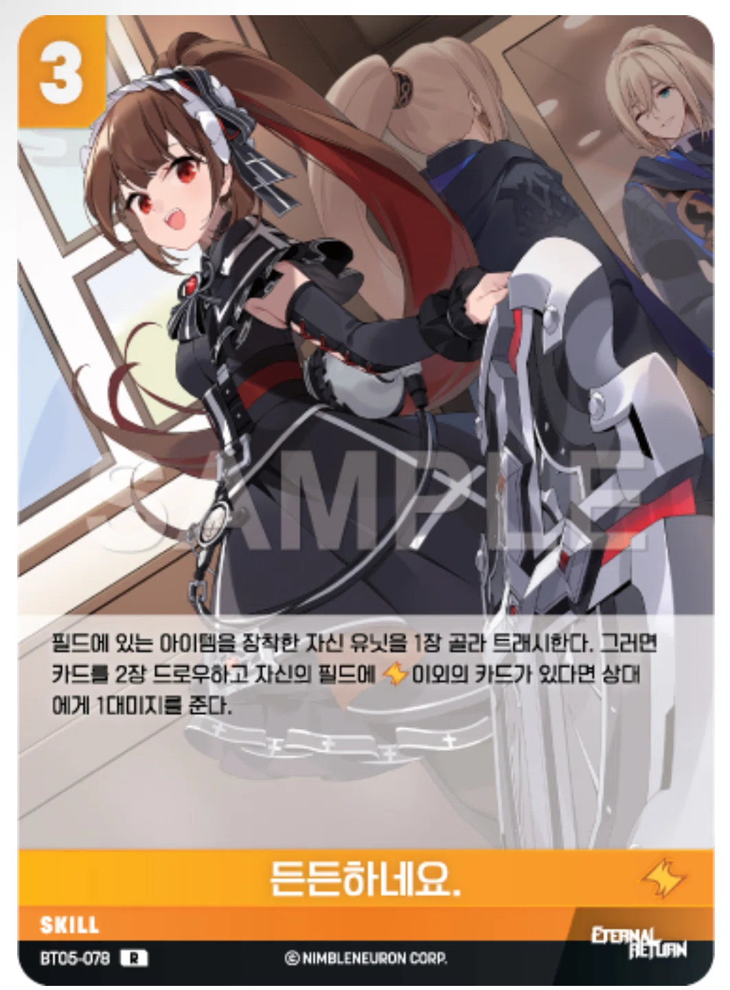 ニベルアリーナのエターナルリターンの日本語訳ᕦ(ò_óˇ)ᕤ「公式サイト