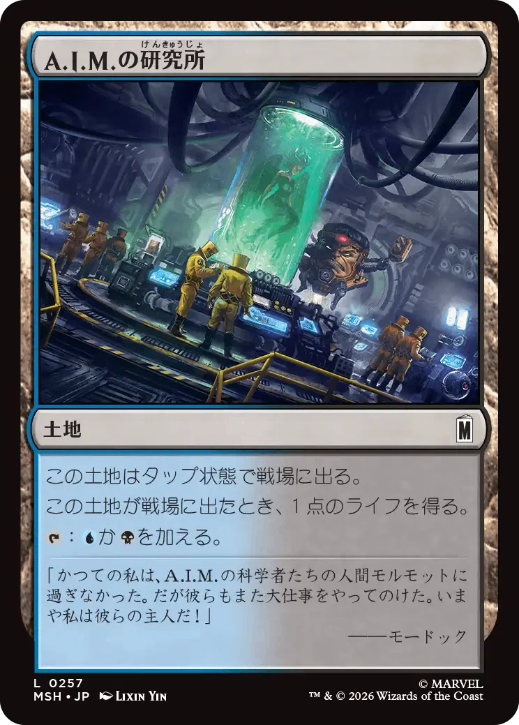 MTG:Pauper】『マジック：ザ・ギャザリング | マーベル スーパー