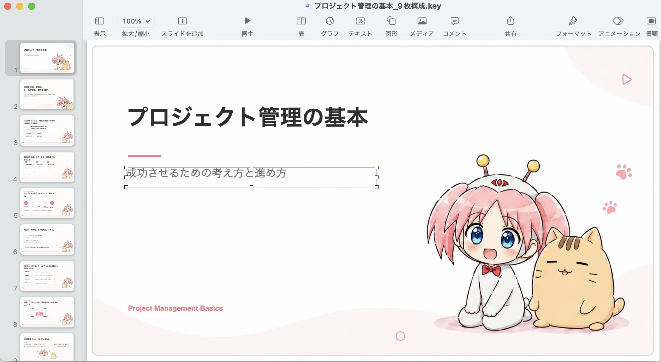 唯＊プロフにお知らせ様 おまとめ11点専用ページ Codex でプレゼン資料の作成を試す｜npaka