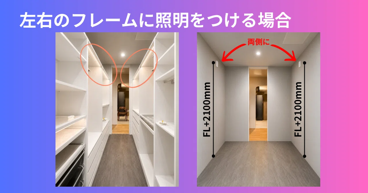 5 新築でPAXを入れたい方へ。失敗しないための住宅設計編｜元IKEA社員
