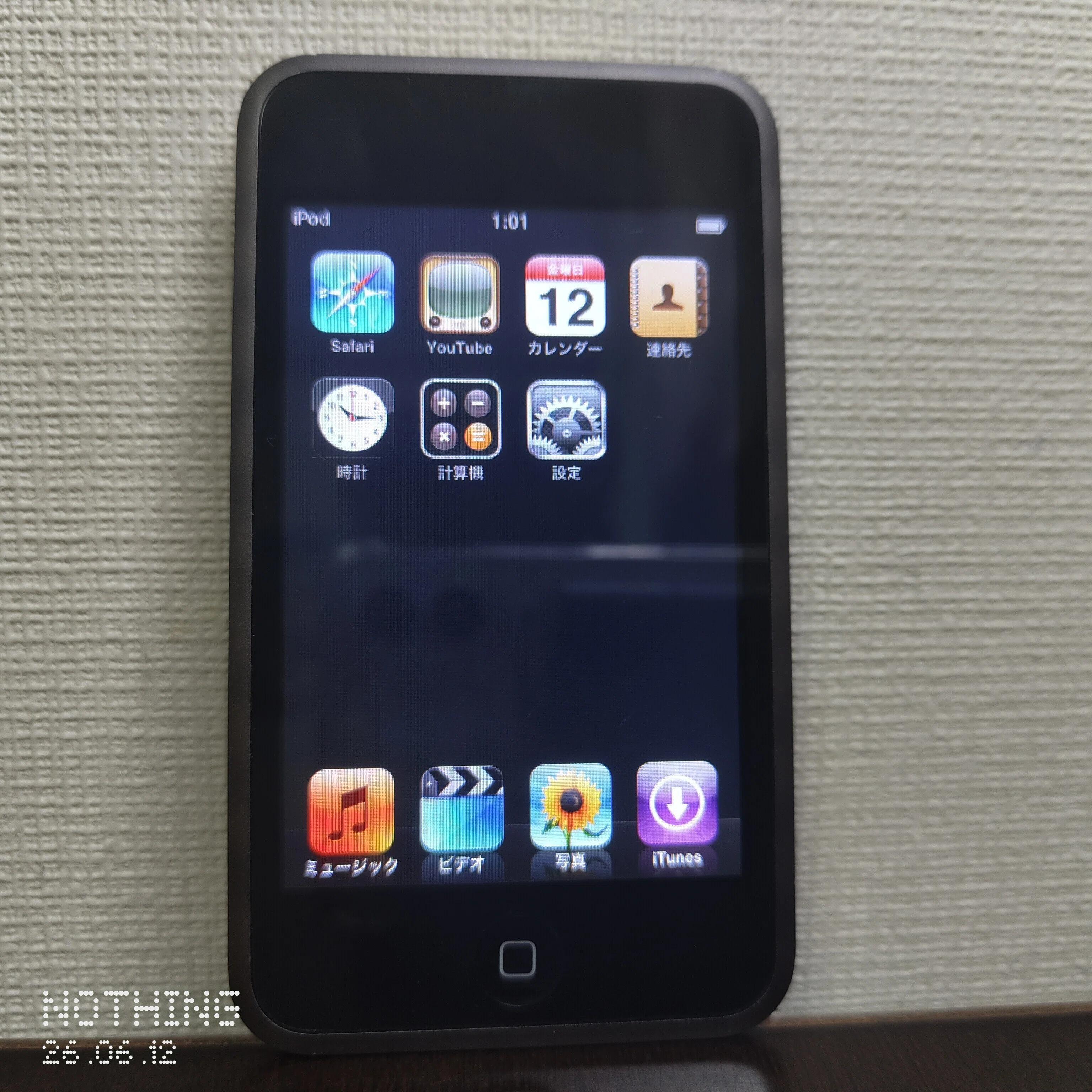 iPod touch (第1世代)をiPhone OS 1.1にする方法｜ずも＠ガジェット紹介