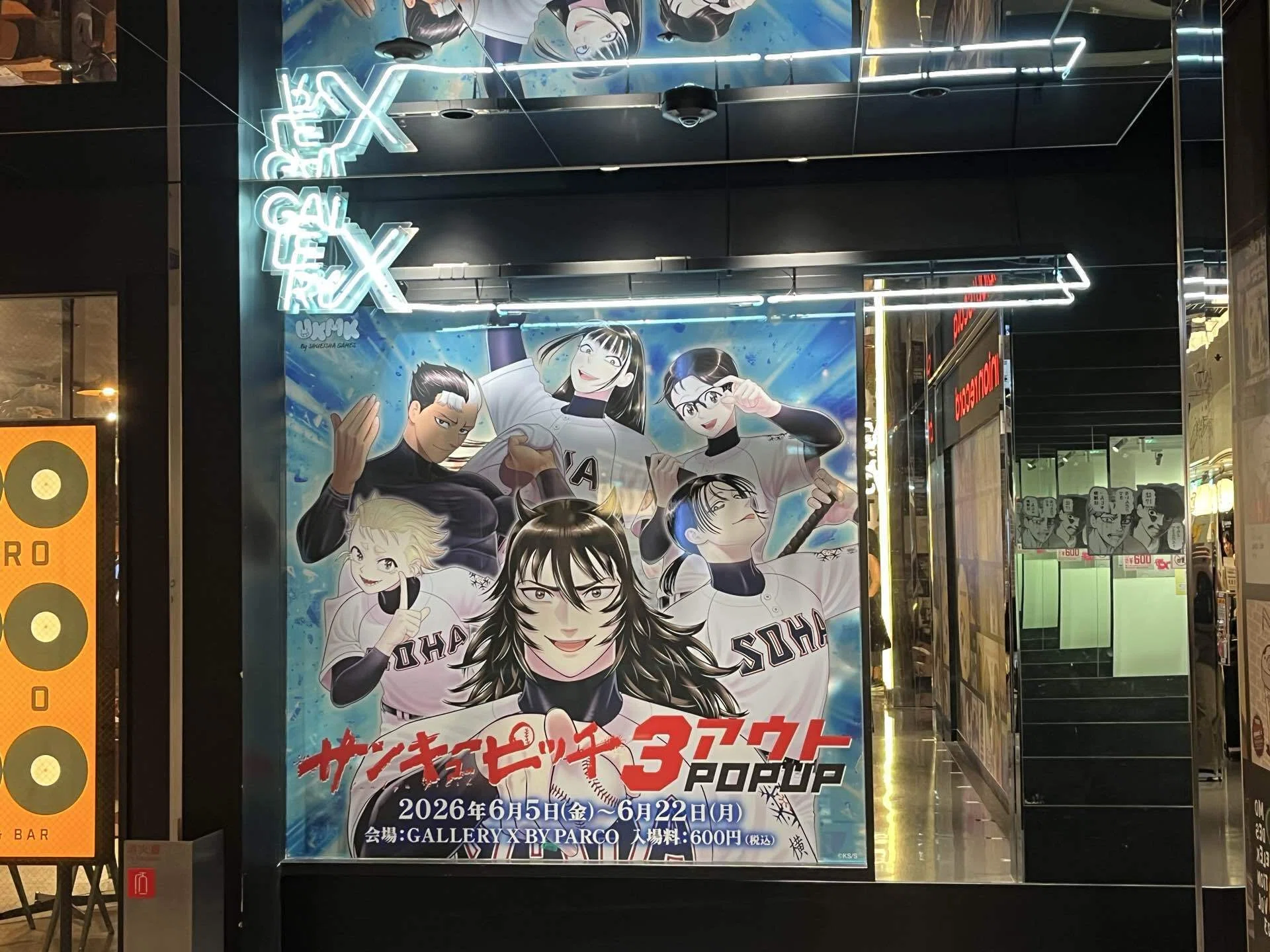 シャレオツ 死語