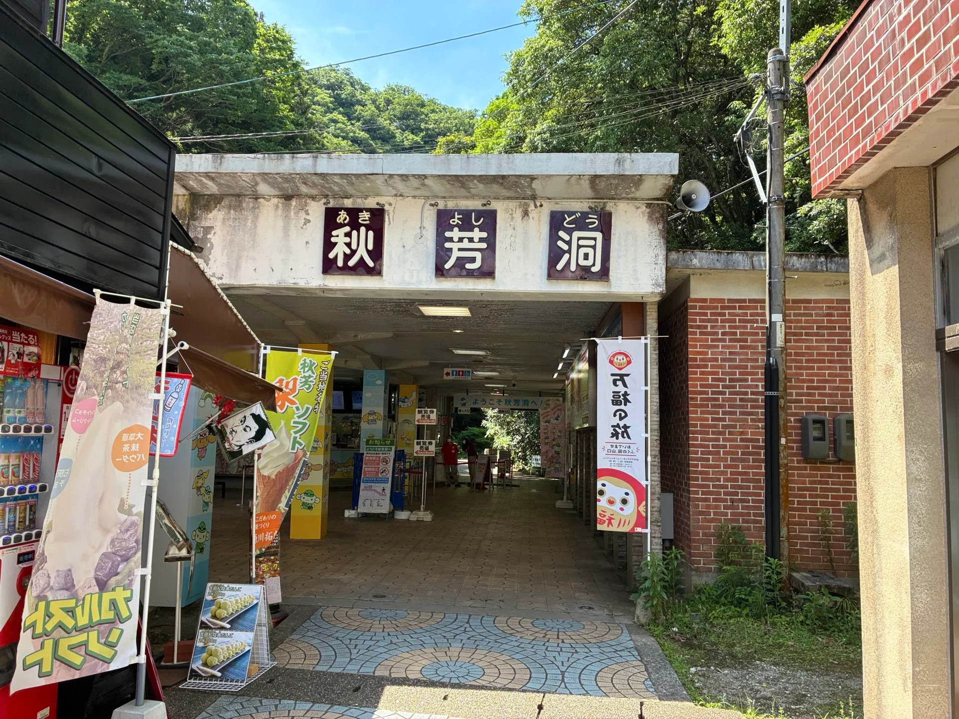 大理石　壺　山口県秋芳洞　最終値下げ 山口】秋芳洞｜ひでを