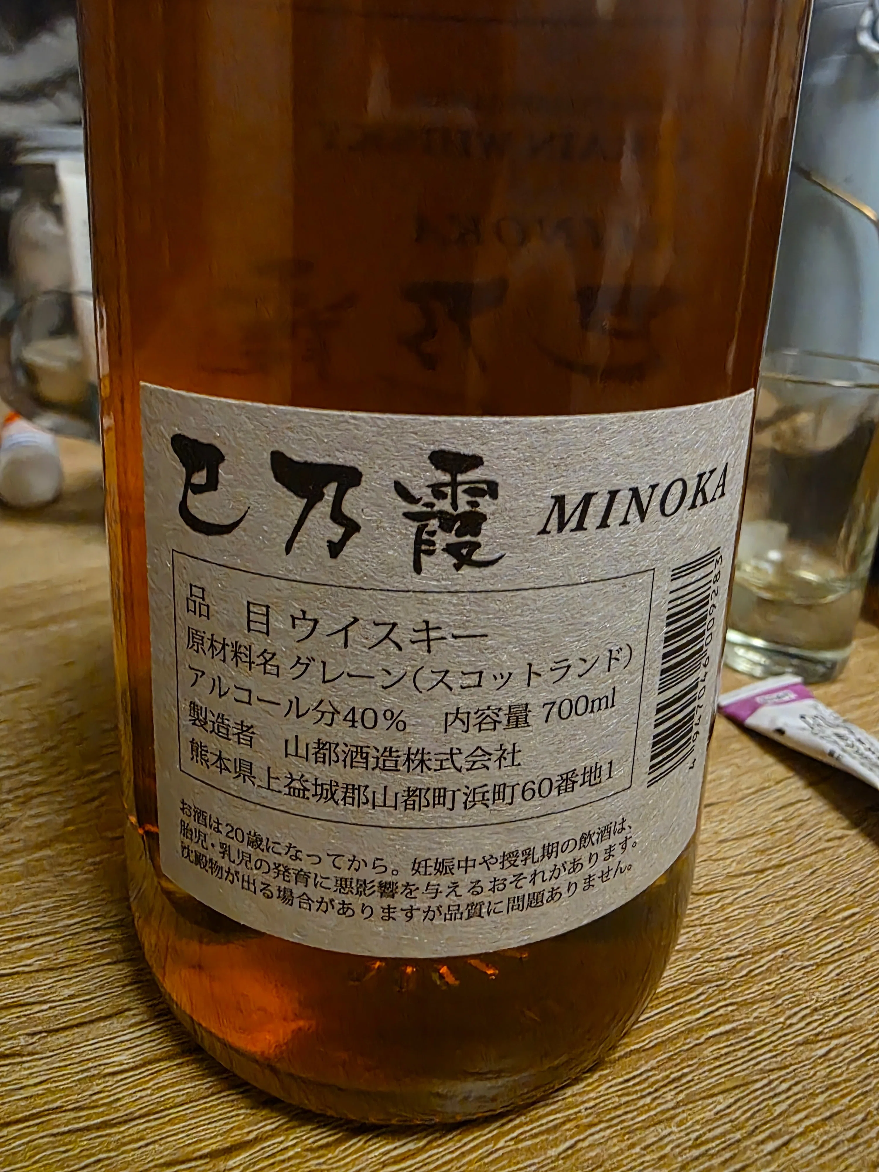ウイスキーみくじ」で引き当てた「巳乃霞MINOKA」――香りもある。味も
