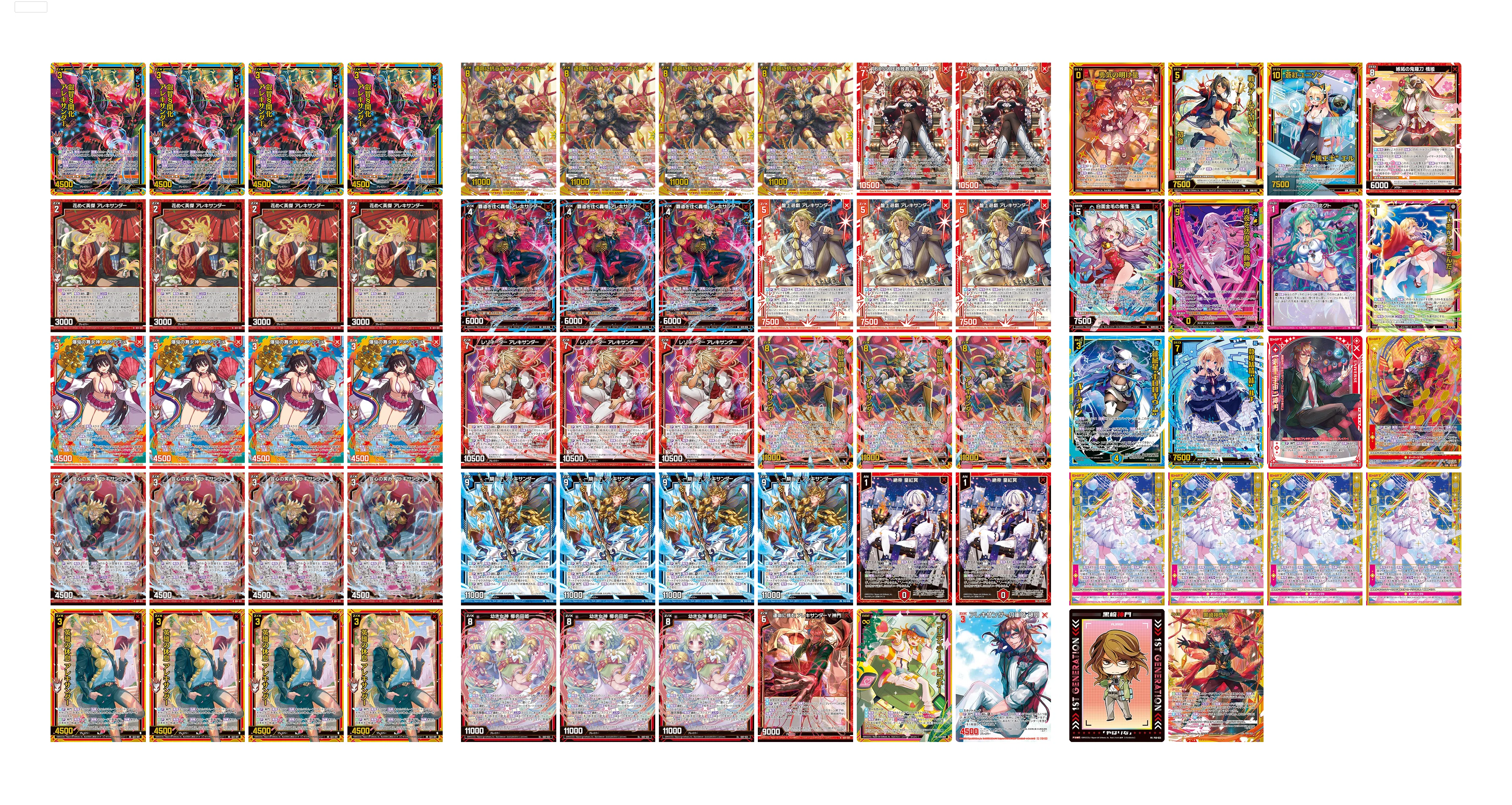マユ エリクシアサガ デッキ IG11「ジェネレート ストライク」デッキ紹介｜すて / 後攻マリガン6678
