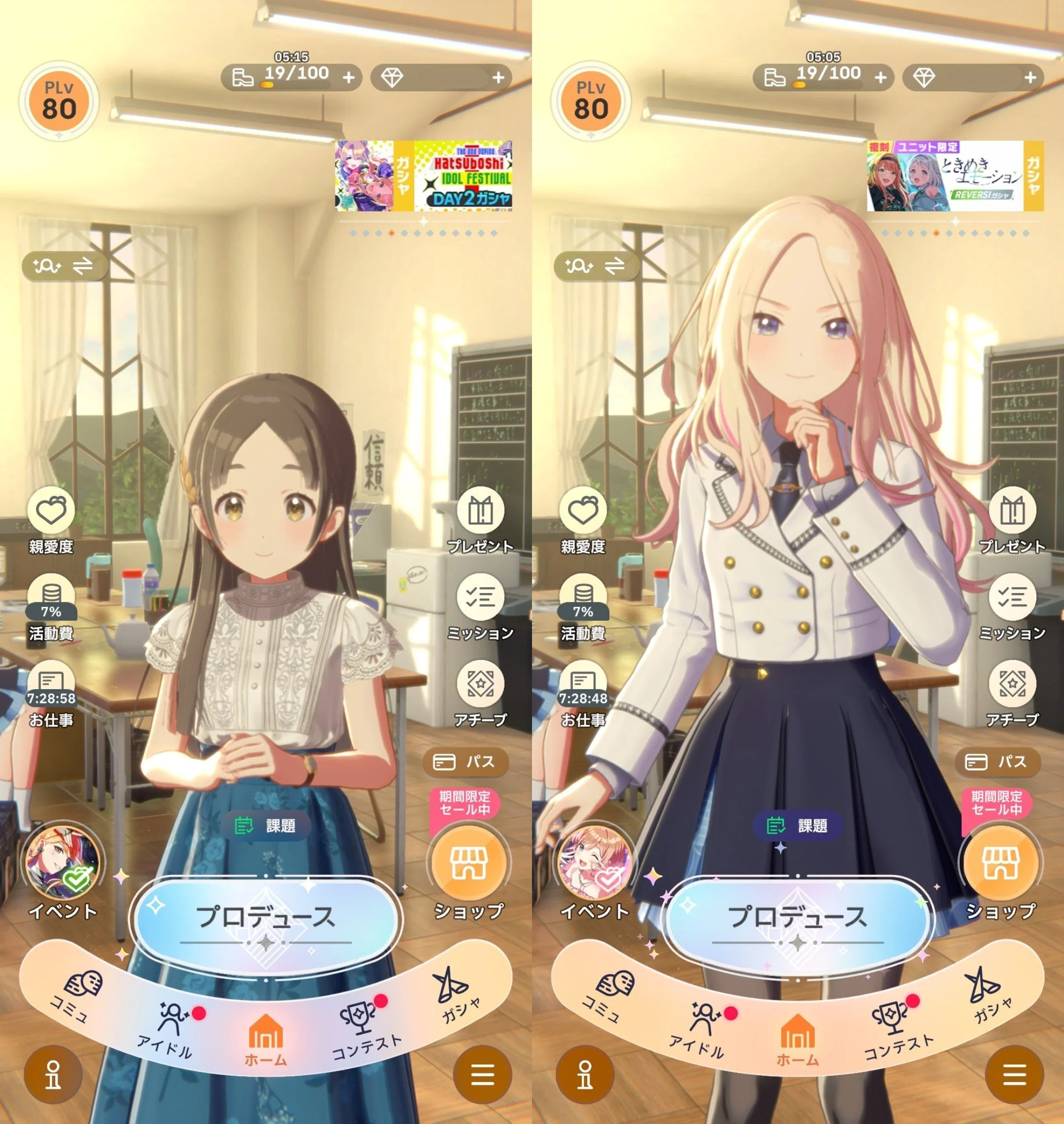 ｍ ～プロフィールお読み下さい〜様おまとめ 学マス】プロフィールを眺める｜ハトキタ