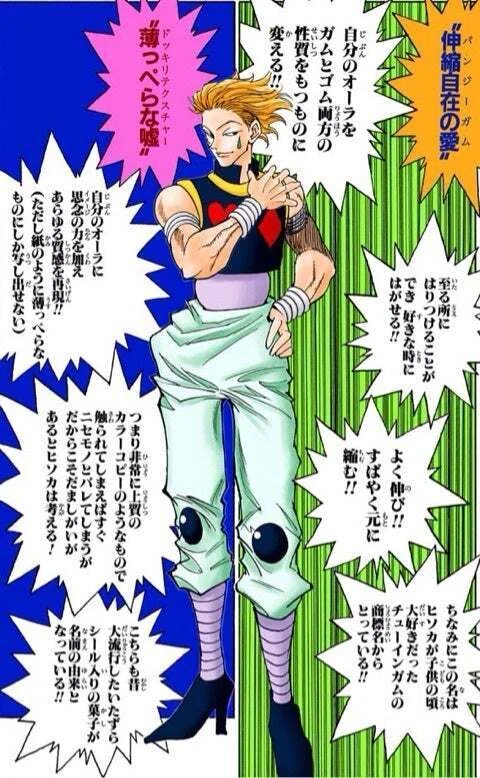 HUNTER×HUNTER」ヒソカの戦いかた｜藤島 誓也｜営業DX「openpage」代表