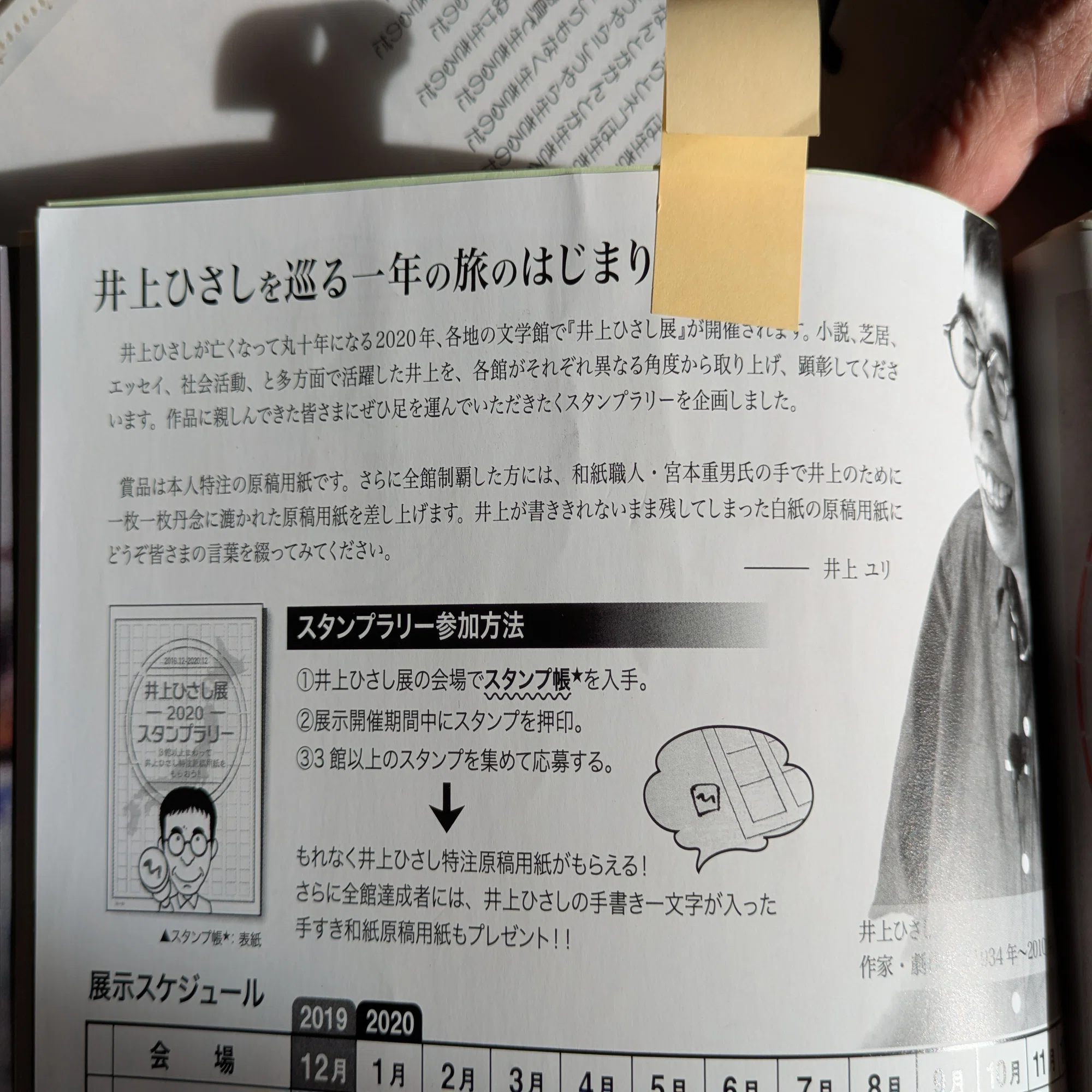 500年後に名を残したい」井上ひさしの原稿用紙を作るため和紙職人に 
