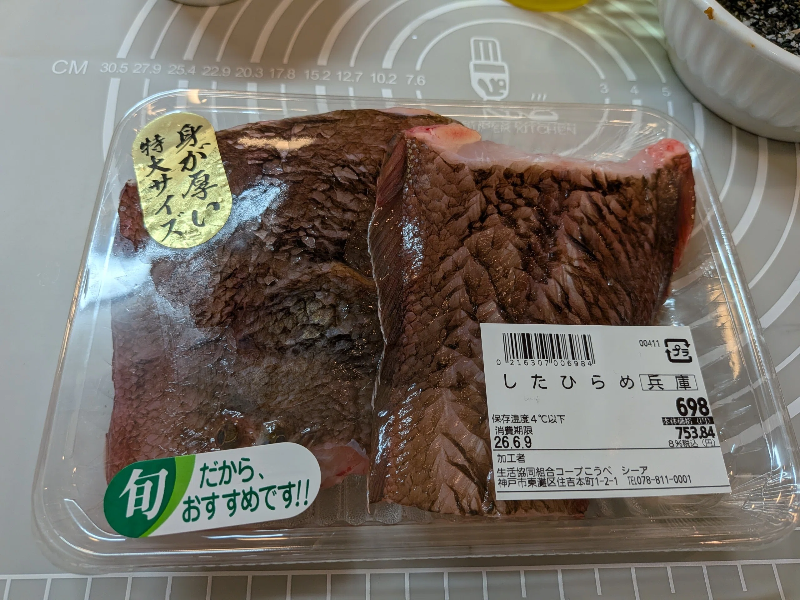 赤舌ヒラメは大阪湾の味w｜俺のぺティーナイフはサブじゃない