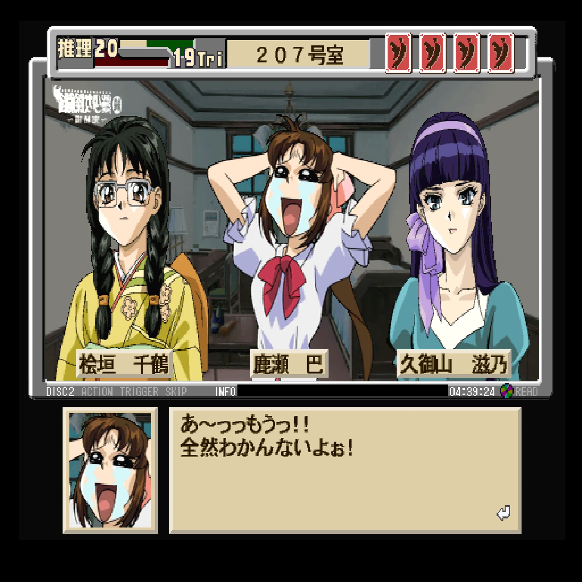 御神楽少女探偵団」と「続・御神楽少女探偵団～完結編～」｜古川透