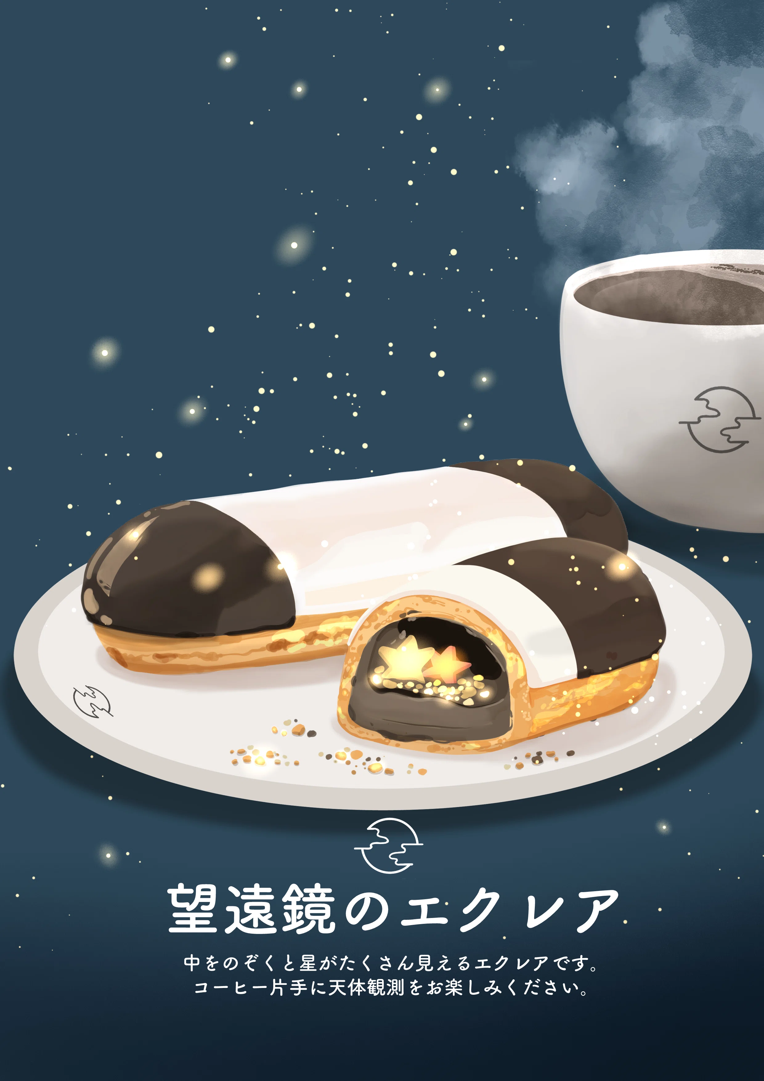 上半期に描いた満月珈琲店イラストまとめ｜桜田千尋