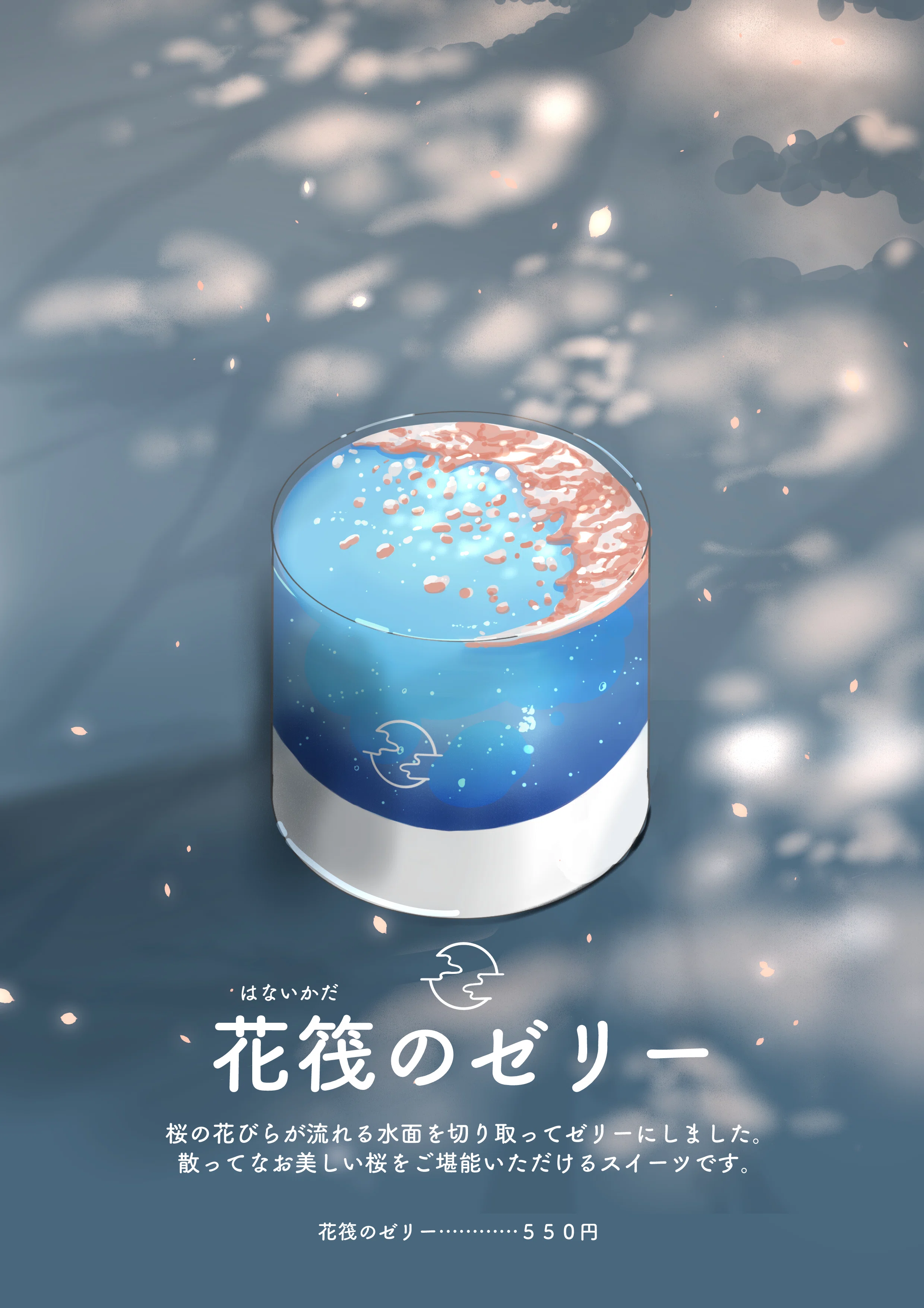 草原から見る満月リング 上半期に描いた満月珈琲店イラストまとめ｜桜田千尋