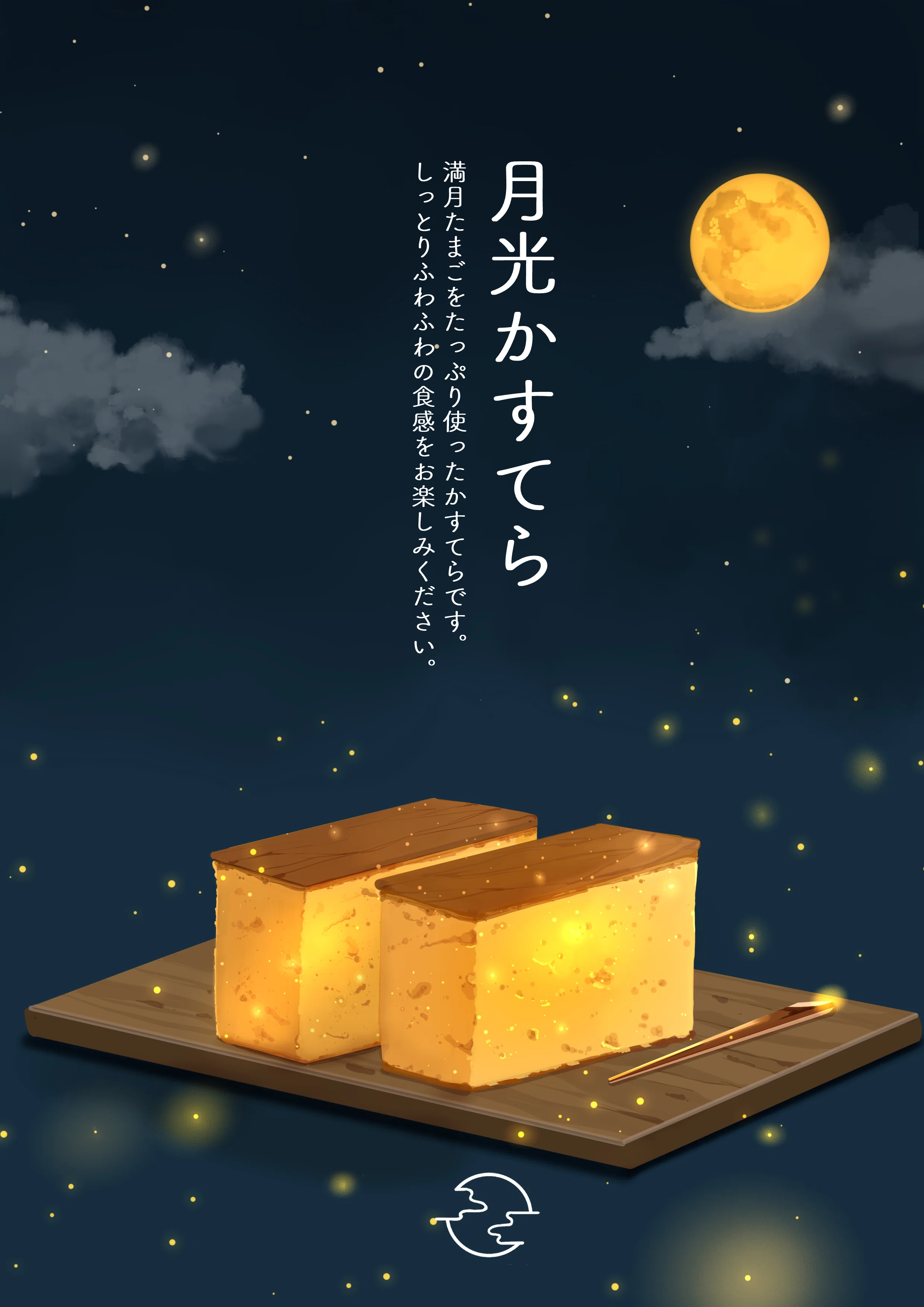 上半期に描いた満月珈琲店イラストまとめ｜桜田千尋