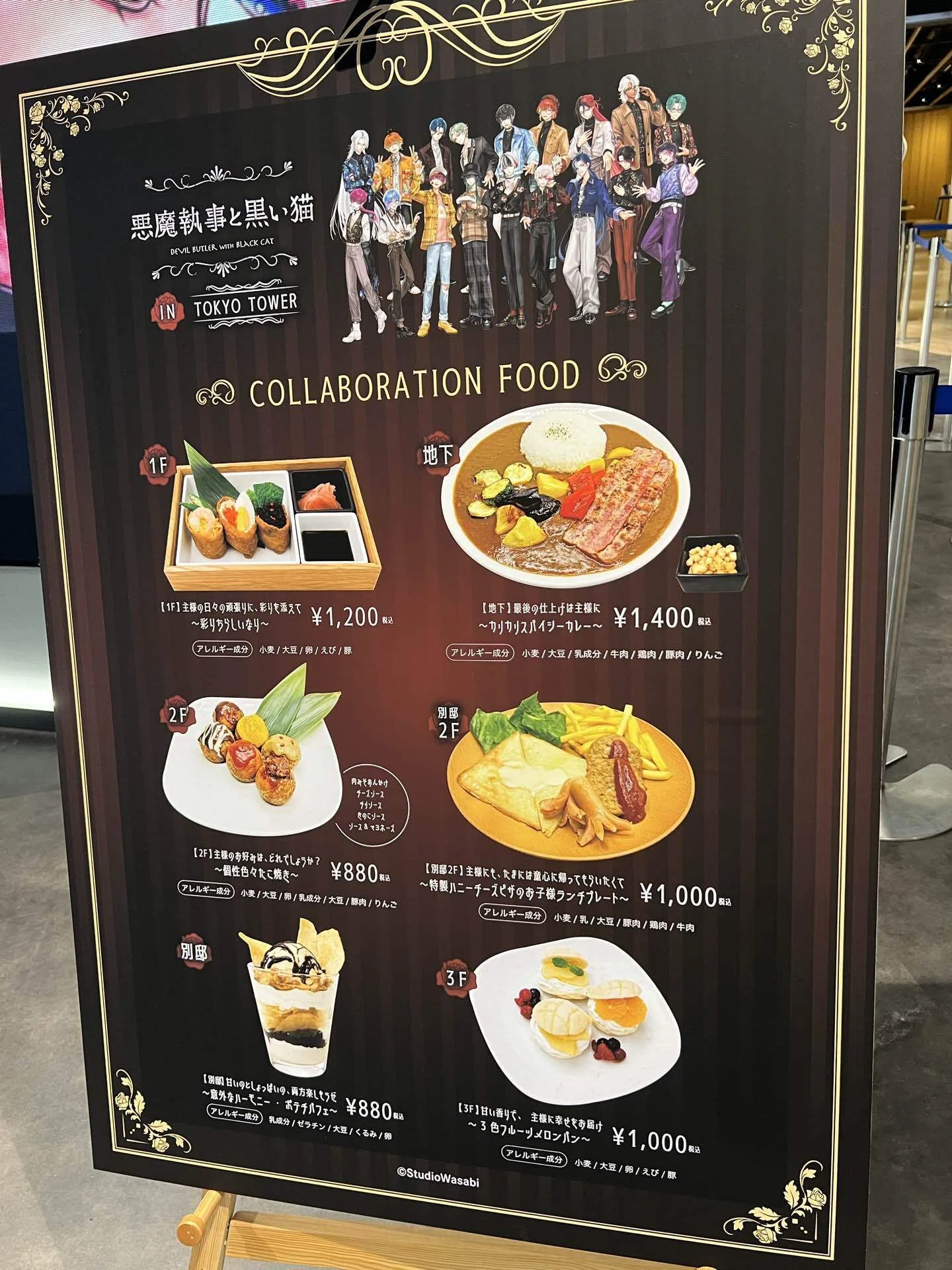 梅雨の平日に、娘と東京タワーへ。あくねこコラボイベントレポ（謎解き