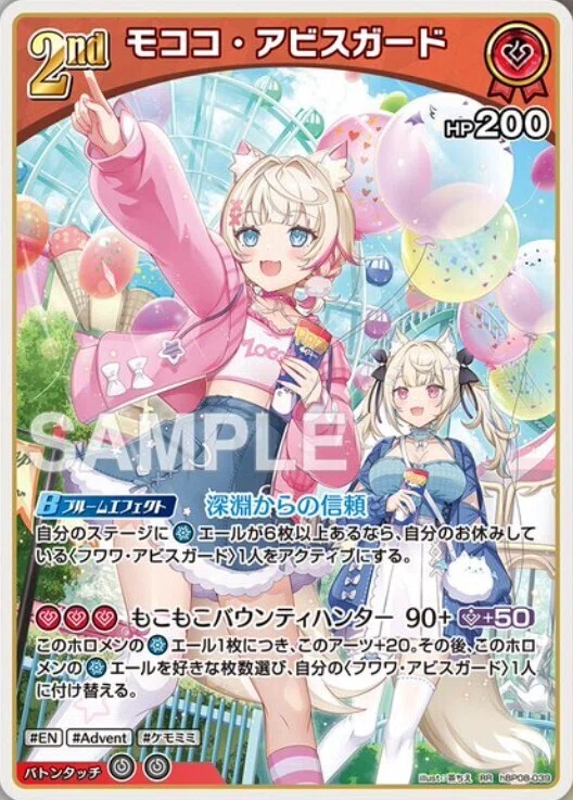 ホロカ】赤FUWAMOCOデッキ解説｜新弾発売前｜ゼン
