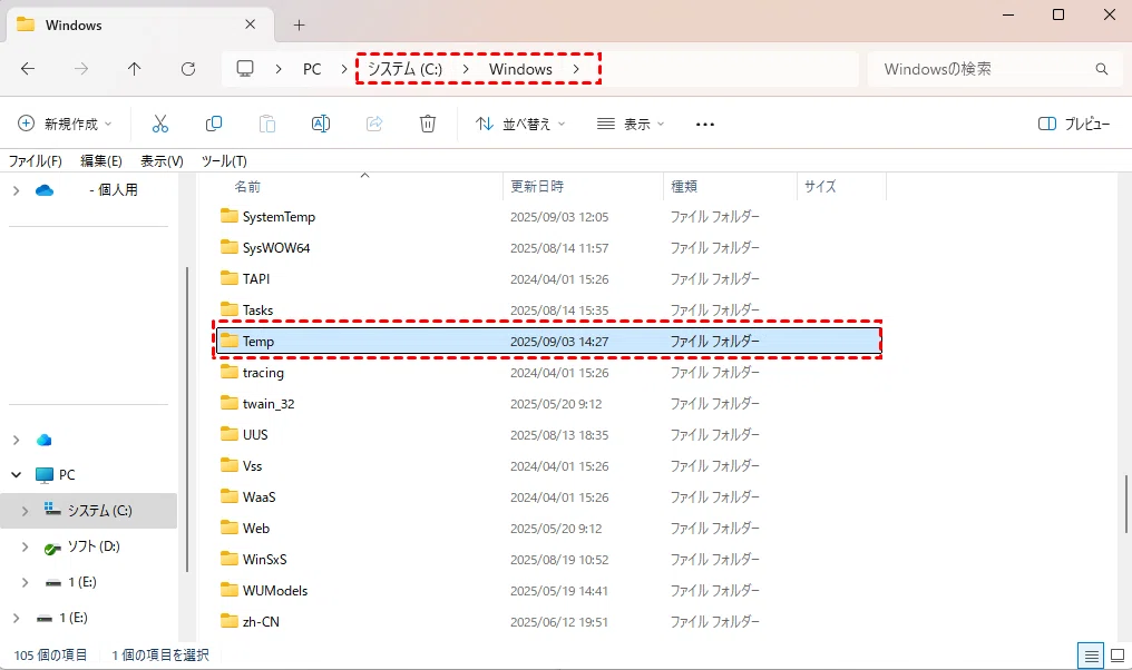 How to Recover Files That Disappeared After Windows System Restore｜データ復旧ガイド
