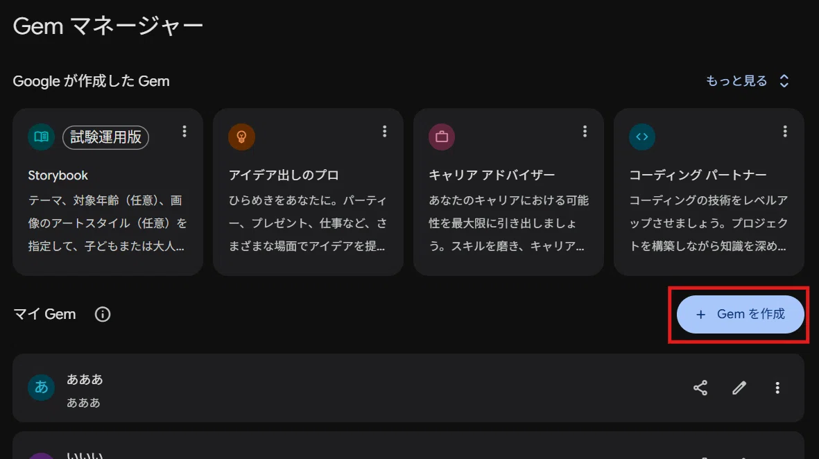 Geminiさん最強なんです。｜KOO MORITA