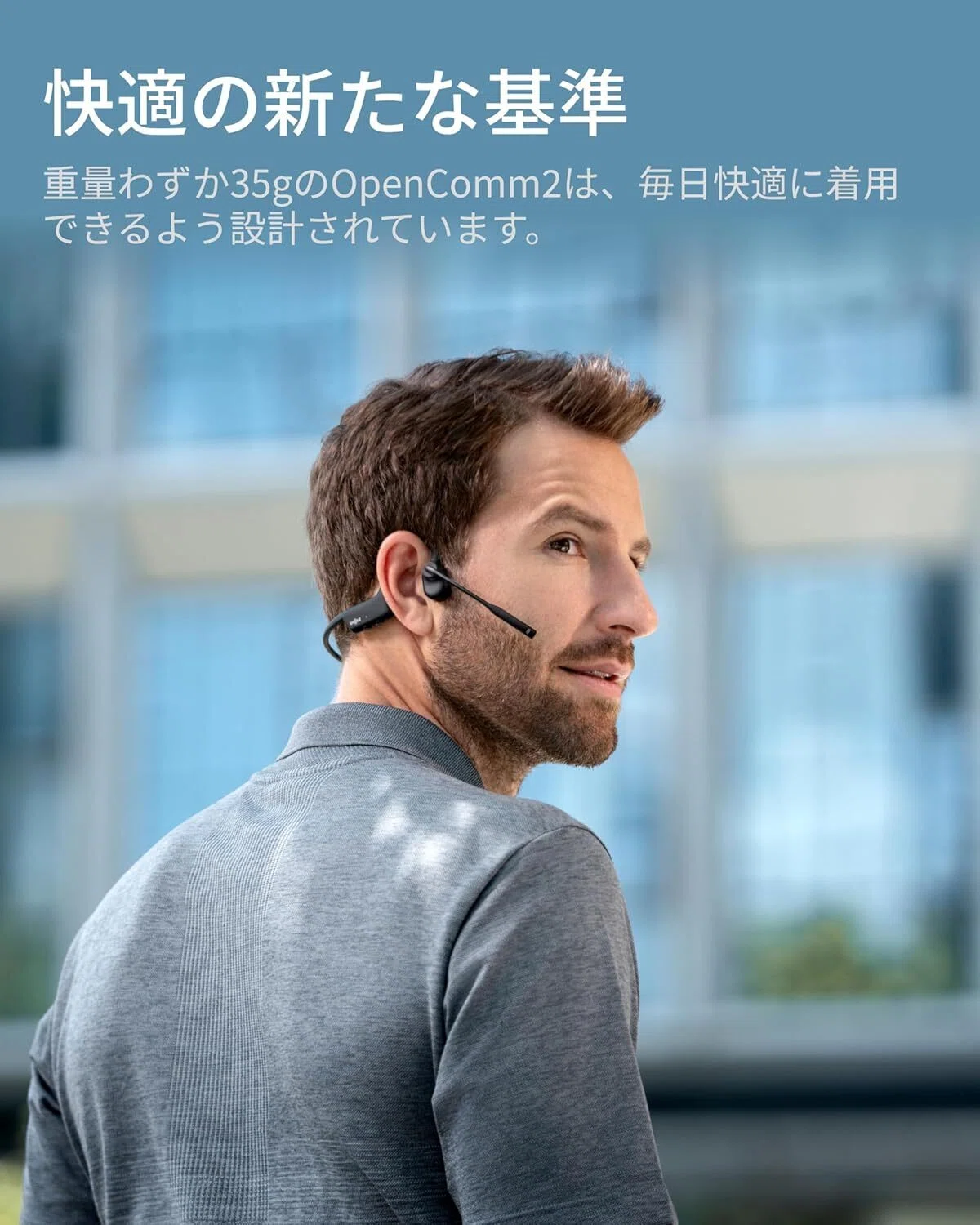 ガチレビュー】Shokz OpenComm2 2025 Upgrade ビジネスイヤホン 骨伝導