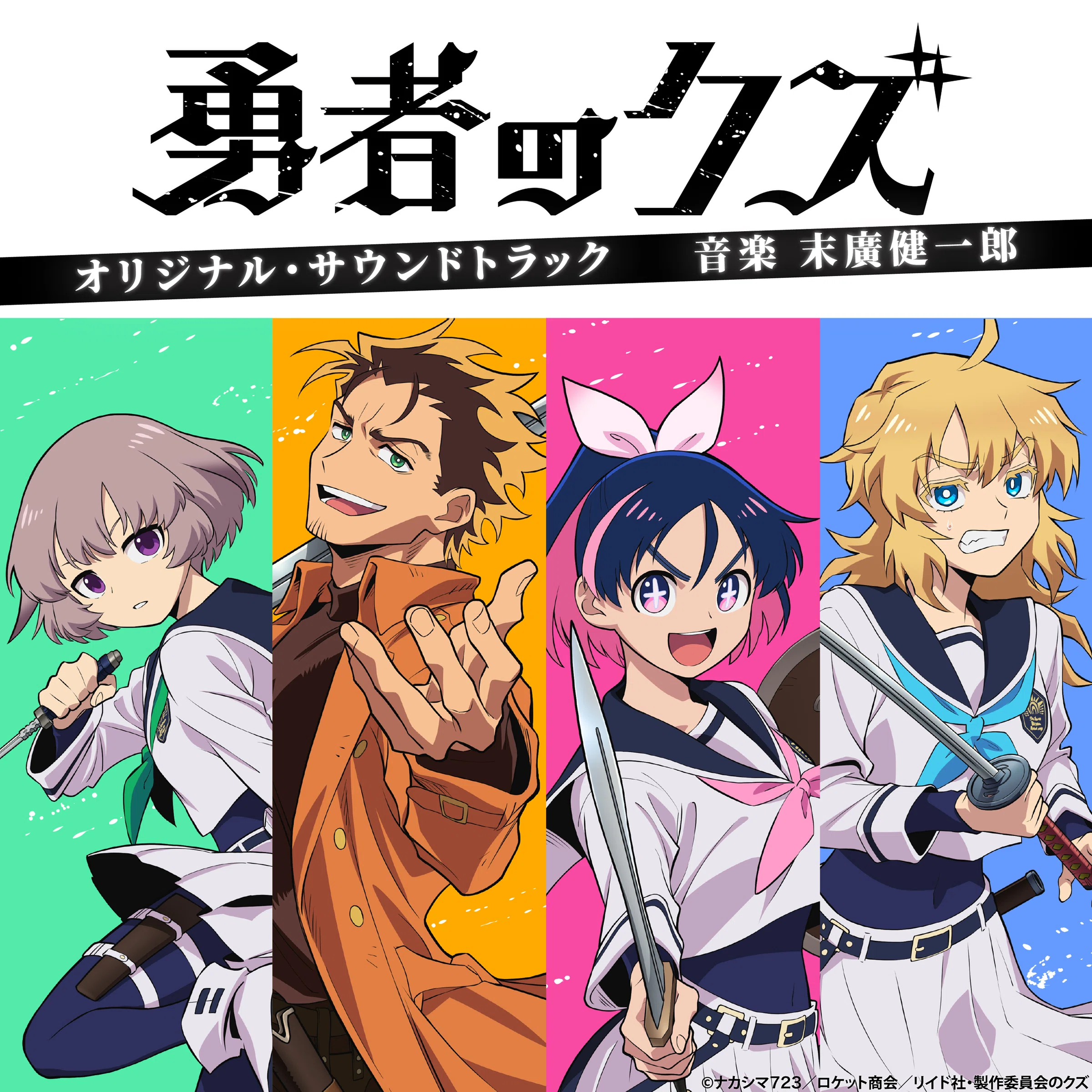 新作サントラ一覧（6/6-6/12）｜score_lover