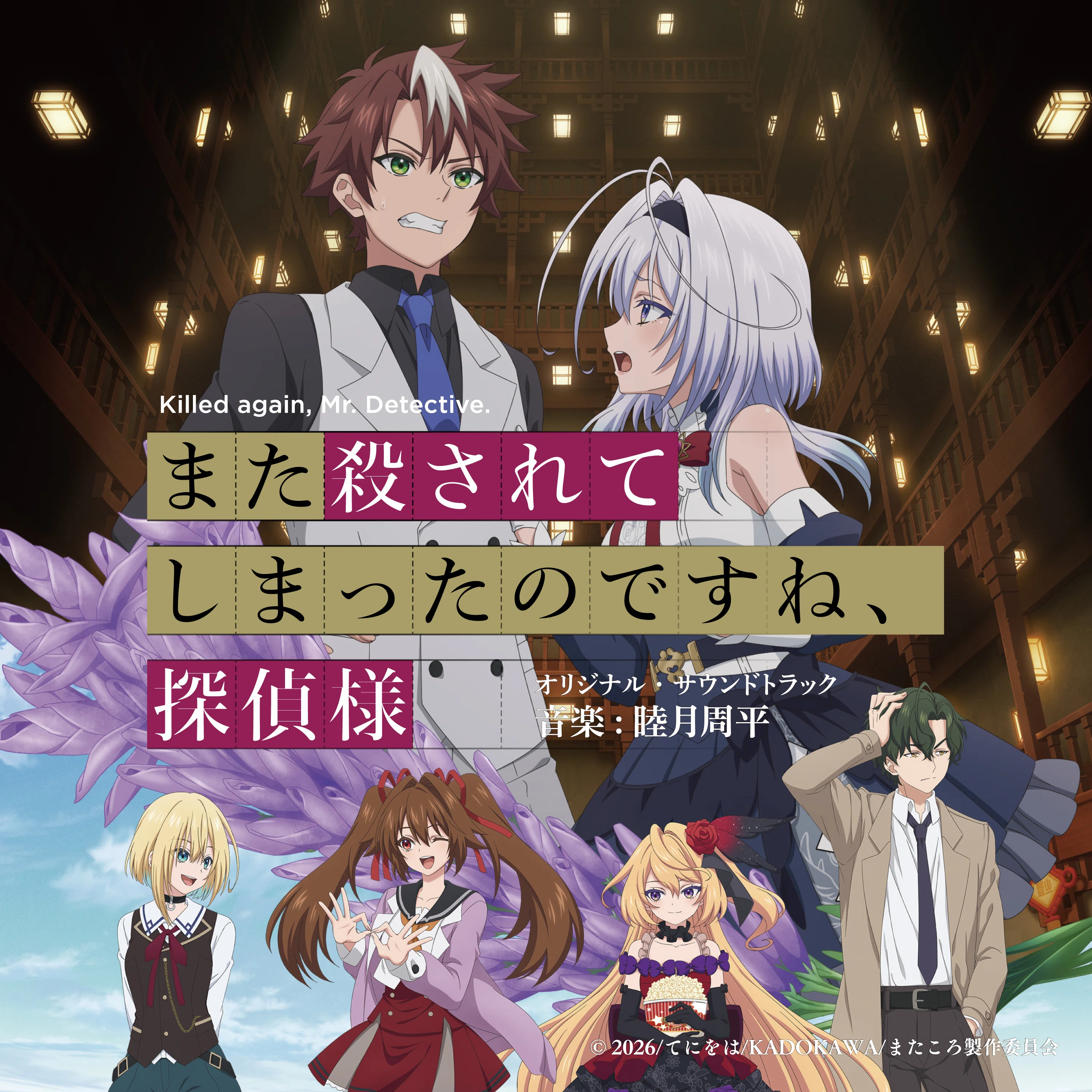 新作サントラ一覧（6/6-6/12）｜score_lover