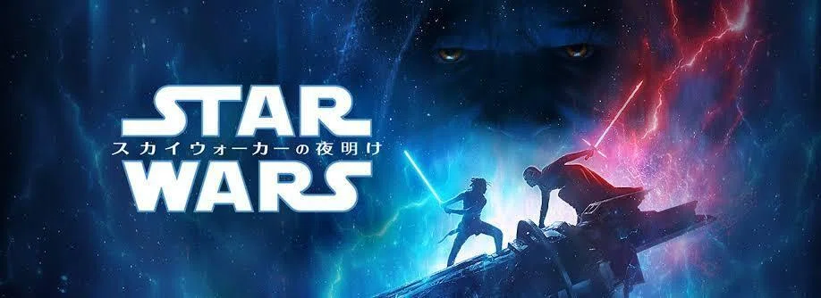 スター・ウォーズ／(エピソード9) スカイウォーカーの夜明け』感想｜筐