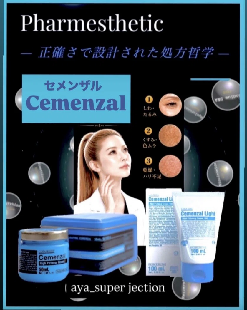 Cemenzal Light】セメンザルライトと【Cemenzal 】セメンザル