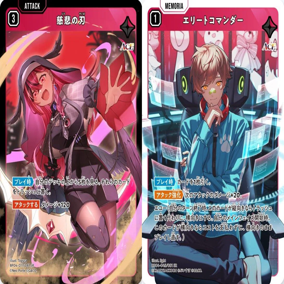 XrossStars/クロスタ】ACEまとめ｜ハタ