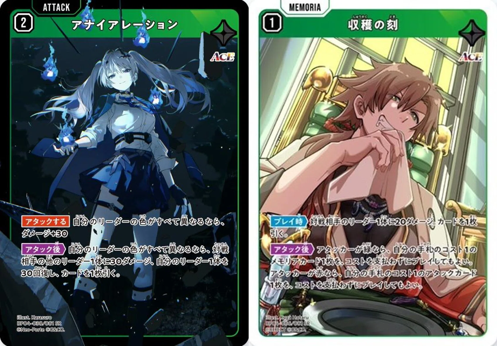 XrossStars/クロスタ】ACEまとめ｜ハタ