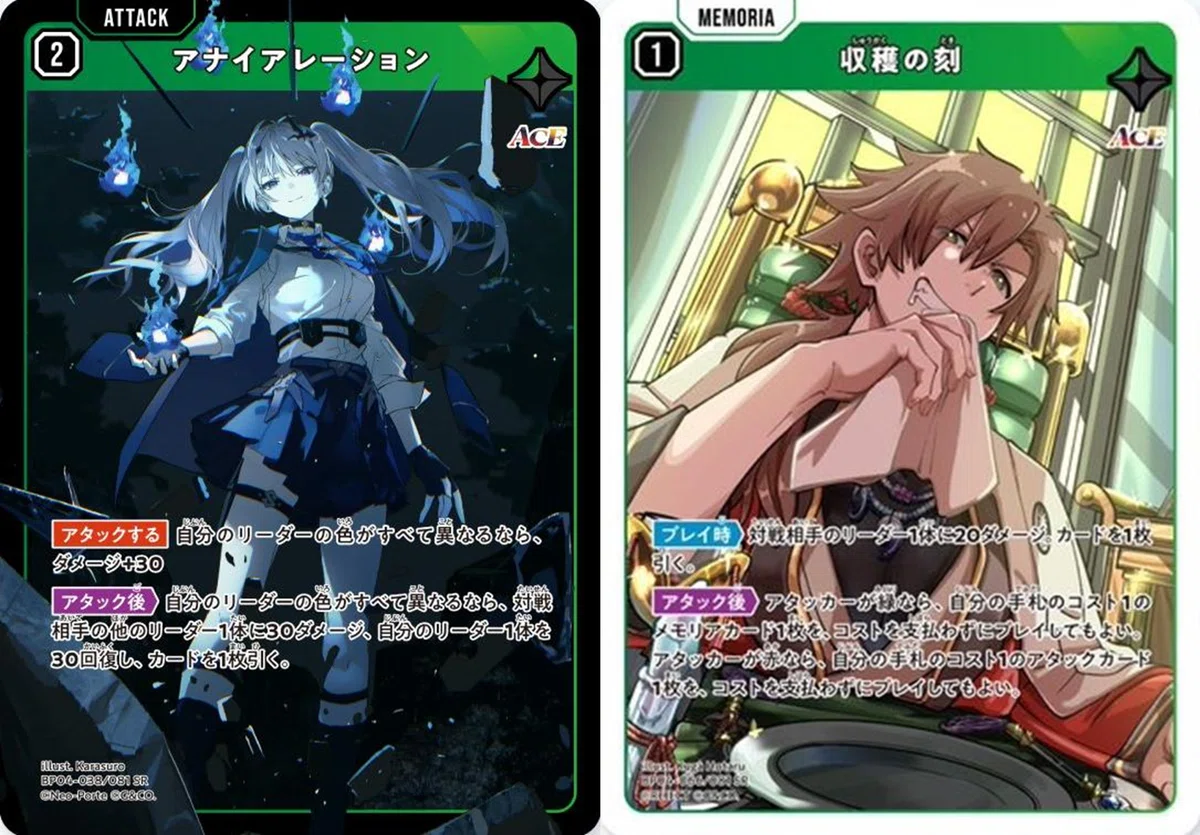 XrossStars/クロスタ】ACEまとめ｜ハタ