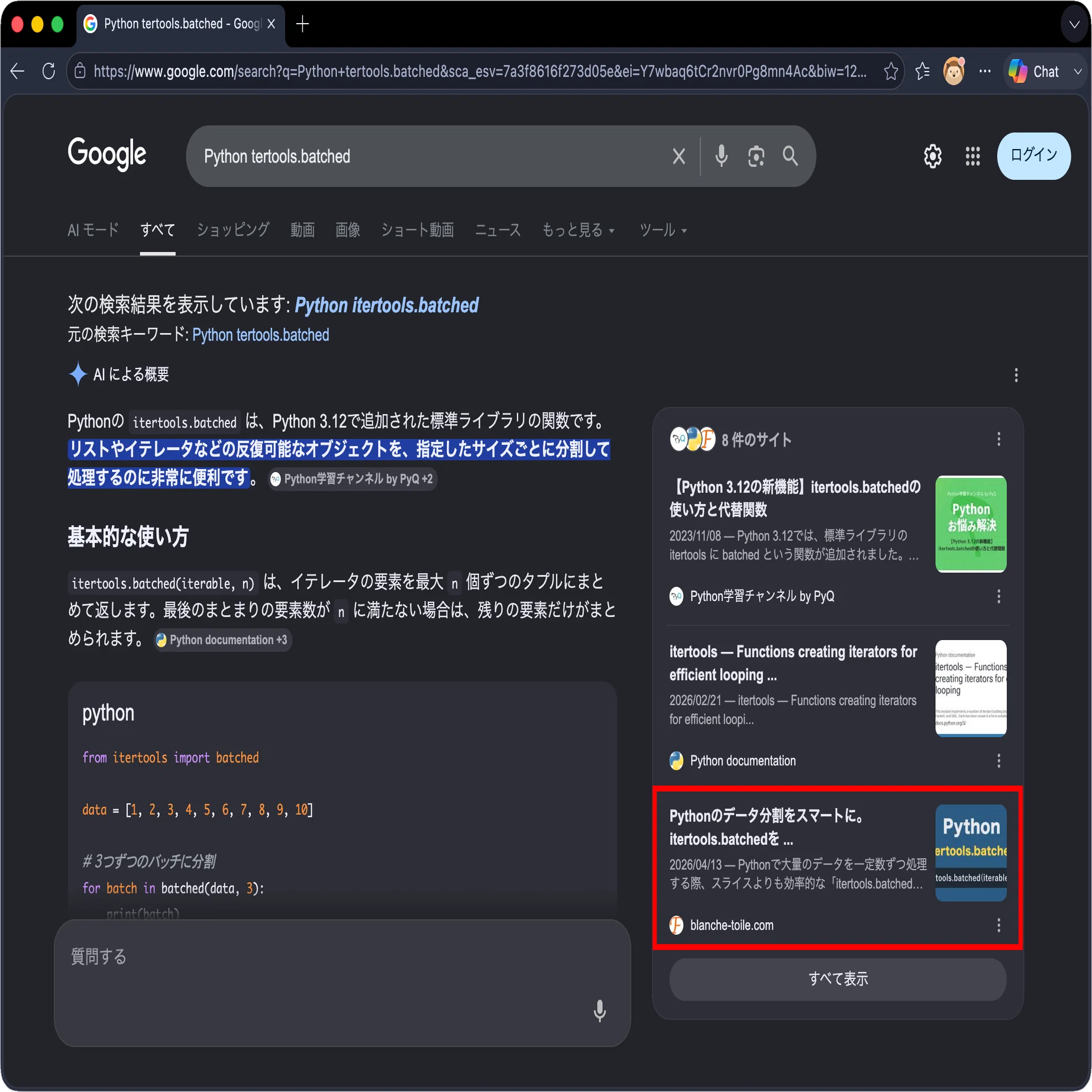 Webサイトが生成AIに引用されるための構造化。検索エンジンに情報源