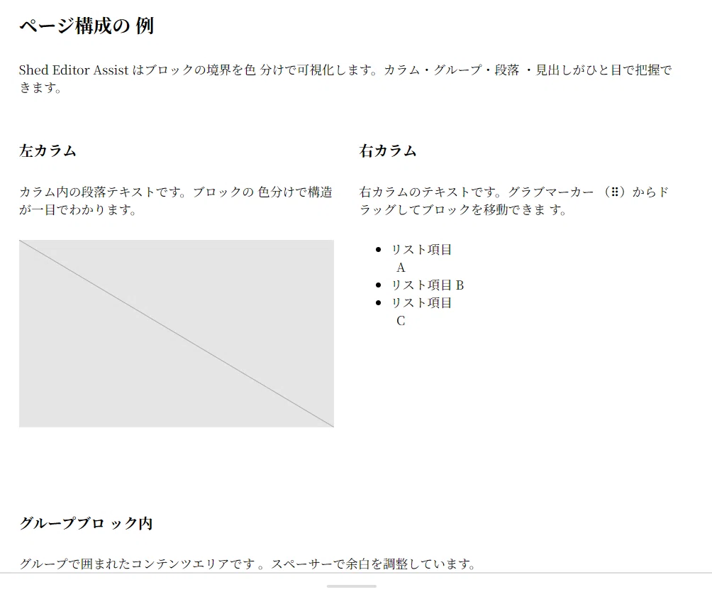 WordPressのブロックエディタが苦手なのでなぜ苦手なのか分析して改善