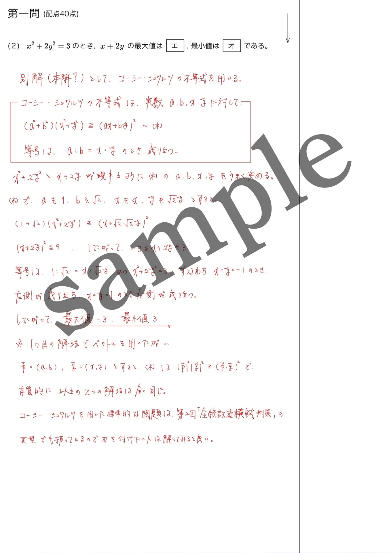 第2回・駿台全国模試対策/模試4回分PDF【理系】｜知の前線(大学受験