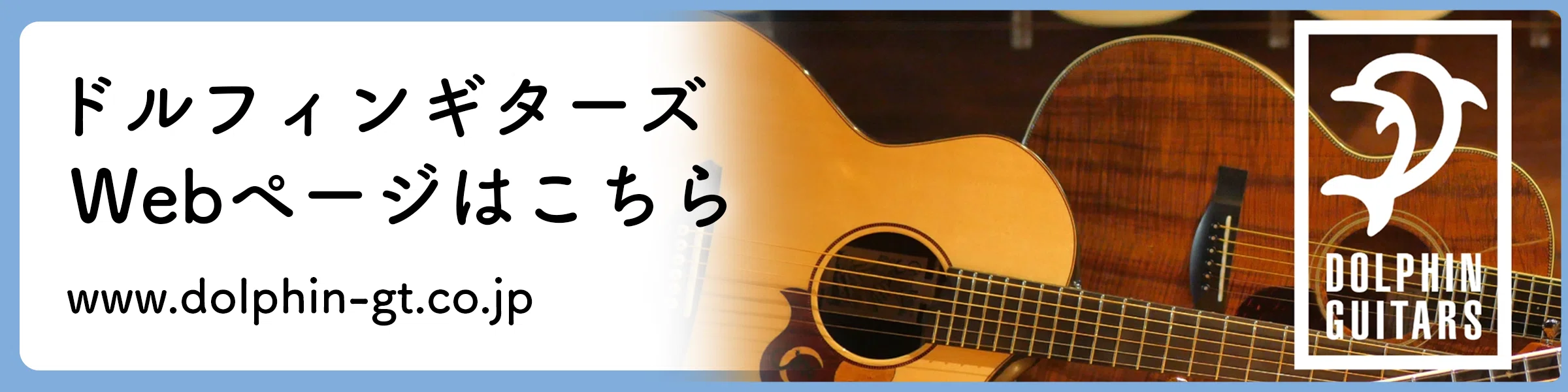ドレッドノートって何？名前の由来｜ドルフィンギターズの中の人たち