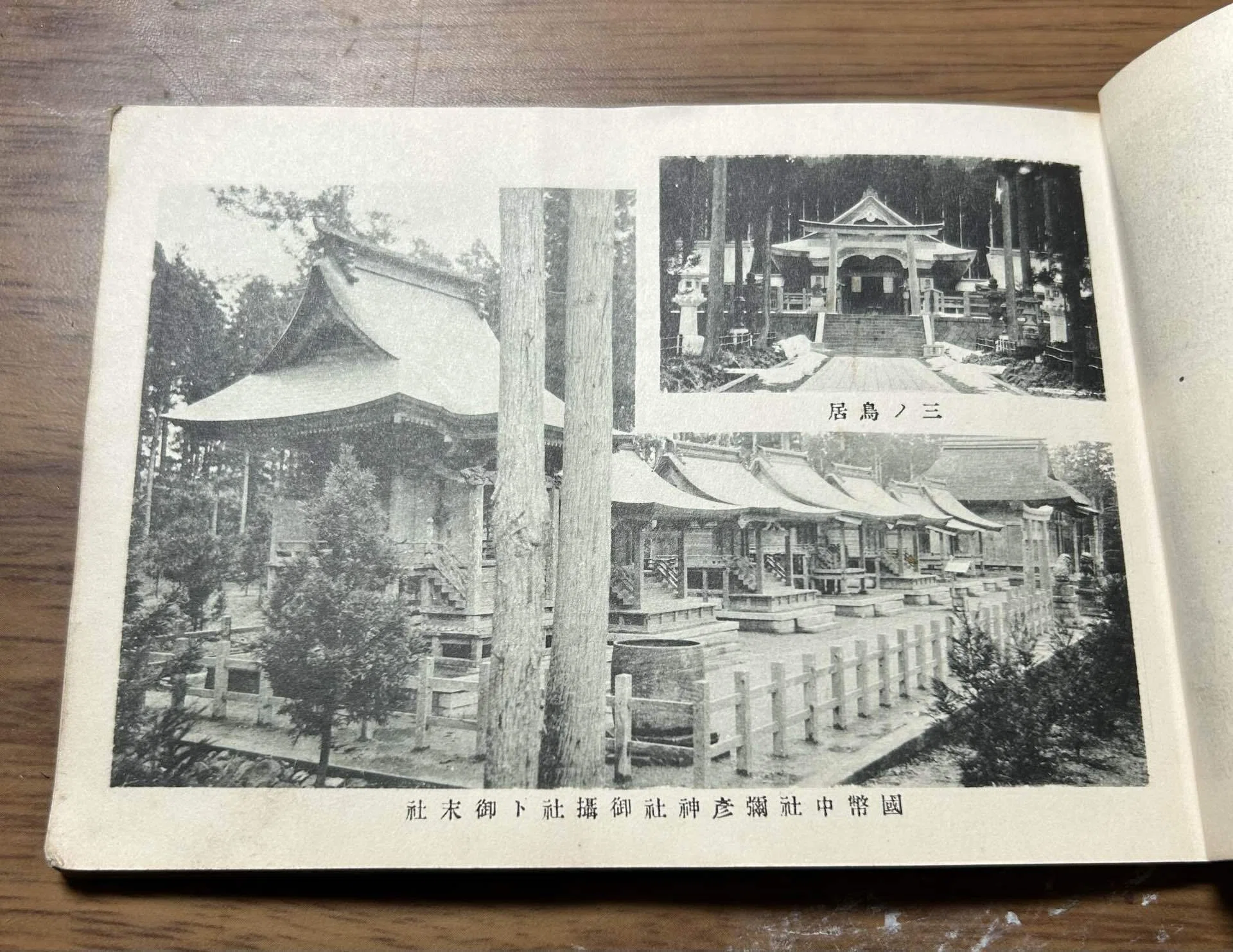 ☆01153和本江戸天明5年（1785）国学「漢字三音考」全1