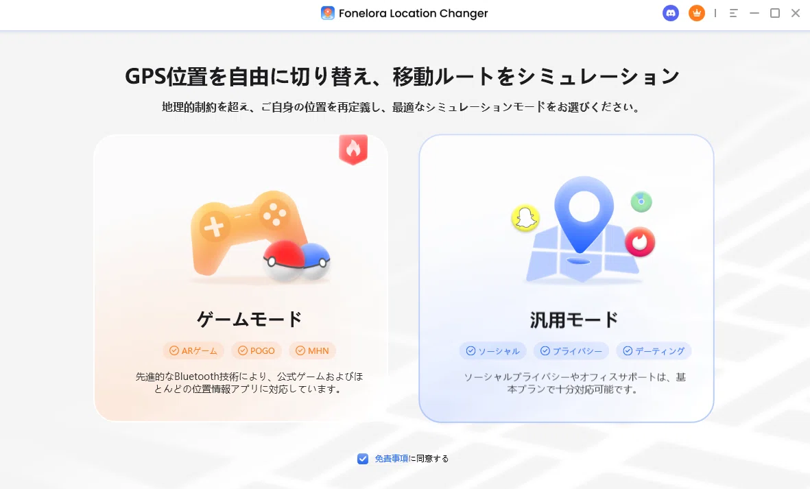 2026年最新】Androidで位置偽装を成功させる実践ガイド：Root不要の