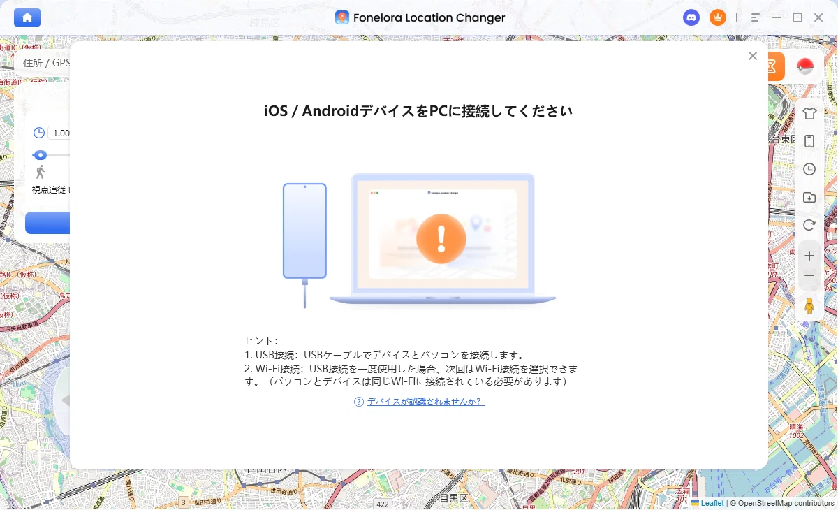 2026年最新】Androidで位置偽装を成功させる実践ガイド：Root不要の