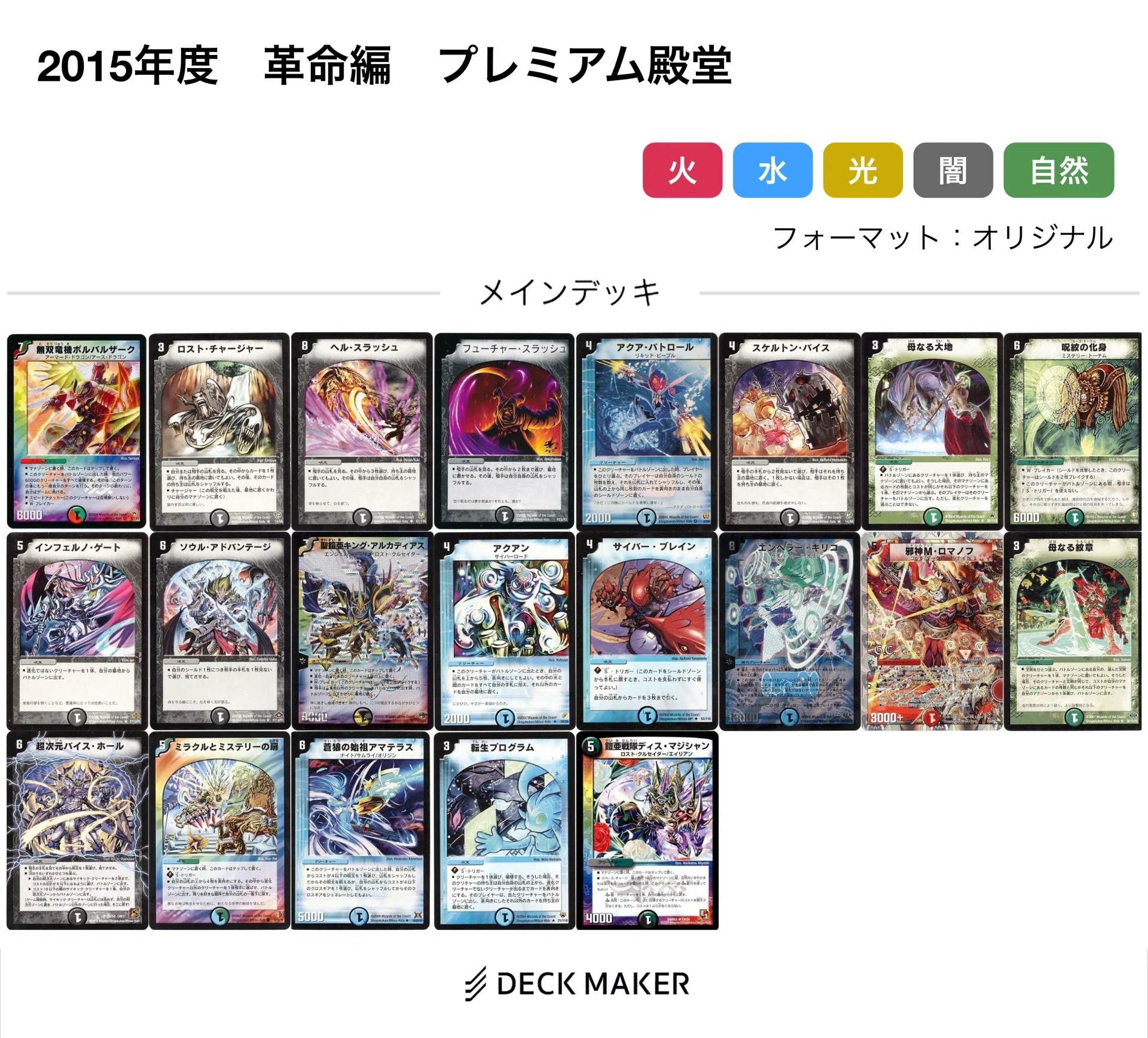 Rev編ゲートボール紹介｜おとく