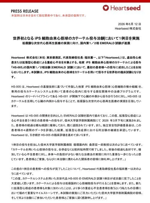 2026年6月12日 今日の気になる株速報（長谷工コーポレーション