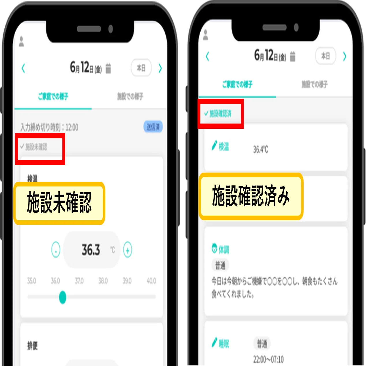 機能アップデート】連絡帳（家庭）の確認登録に対応！連絡帳の確認状況